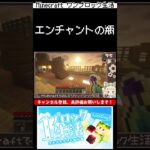【 マイクラ 】エンチャントの瓶【 #おとぎぬん 】 #vtuber #新人vtuber #個人勢vtuber #shorts