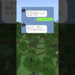 友達の行動力w #line #マイクラ #ゲーム #スカッと #shorts #ショート