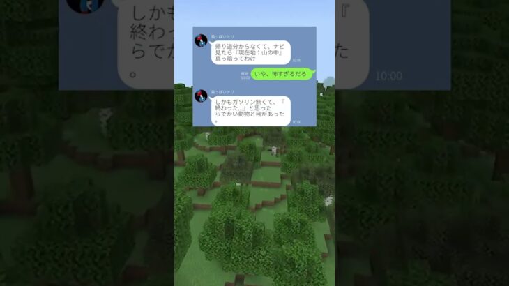 友達の行動力w #line #マイクラ #ゲーム #スカッと #shorts #ショート