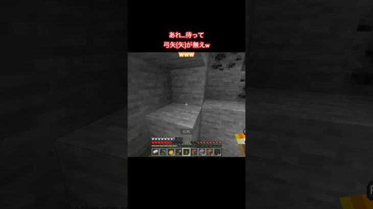 エンチャント付いて嬉しいのはわかるけど、矢がないと…w #minecraft #マインクラフト #マイクラ #ゲーム実況 #shorts