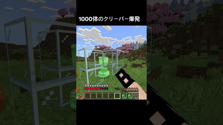 火薬の量やばすぎw #shorts #マイクラ #マインクラフト