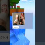 責任転嫁女の末路w#マイクラ #スカッと#shorts