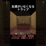 とんでもない数の高評価お願いしますw #shorts #マイクラ #マインクラフト #minecraft