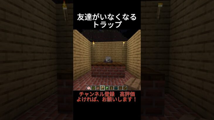 とんでもない数の高評価お願いしますw #shorts #マイクラ #マインクラフト #minecraft