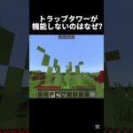 why is my farm not working? #マイクラ #中学2年生 #中学生 #マインクラフト #minecraft #ゲーム #shots #810