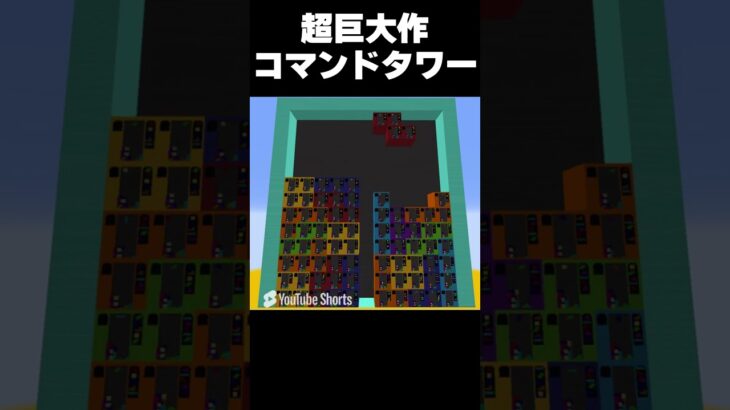 刮目せよ!! これが究極のテトリス with 重音テト made by Minecraft!!