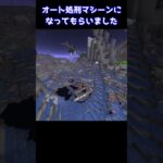強制的に竜宮城に連行するカメが最強すぎるww #minecraft  #マインクラフト #マイクラ #ゆっくり #minecraft #ゆっくり解説