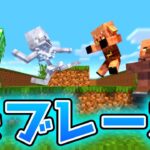 マイクラのモブたちにレースさせてみた結果ww #minecraft  #マインクラフト #マイクラ #ゆっくり #minecraft #ゆっくり解説