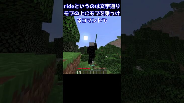 桃白白みたいに投げたものに乗って高速移動してみたww #minecraft  #マインクラフト #マイクラ #ゆっくり #minecraft #ゆっくり解説 #shorts