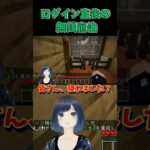【マイクラ】入った家が村人の宿だった → 気づいたら逃げてたww #shorts #マイクラ #Minecraft #VTuber #マイクラサーバー #ハプニング #やらかし #無賃宿泊 #爆笑