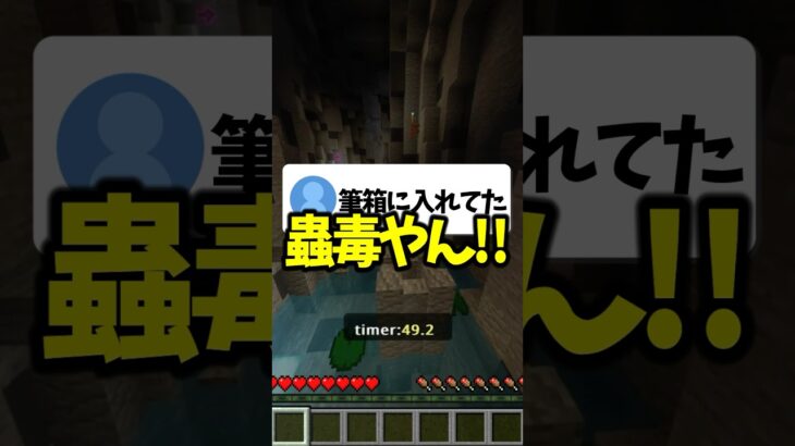鼻穴にダンゴムシ突っ込んでるリスナーww #shorts #vtuber #マイクラ