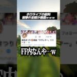 ホロライブの給料 衝撃の金額が暴露されるww #マイクラ #vtuber #shorts