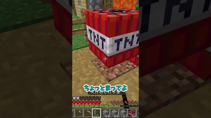 【ネタ】メンバーの家を破壊してみたwww #minecraft #shorts  #short  #マインクラフト