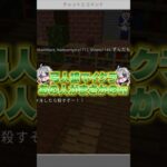 人狼になったずんだもんの末路www #shorts #マイクラ #minecraft