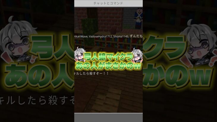 人狼になったずんだもんの末路www #shorts #マイクラ #minecraft