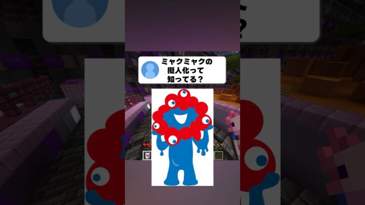 最近の擬人化やばすぎるwww #マイクラ#shorts #vtuber