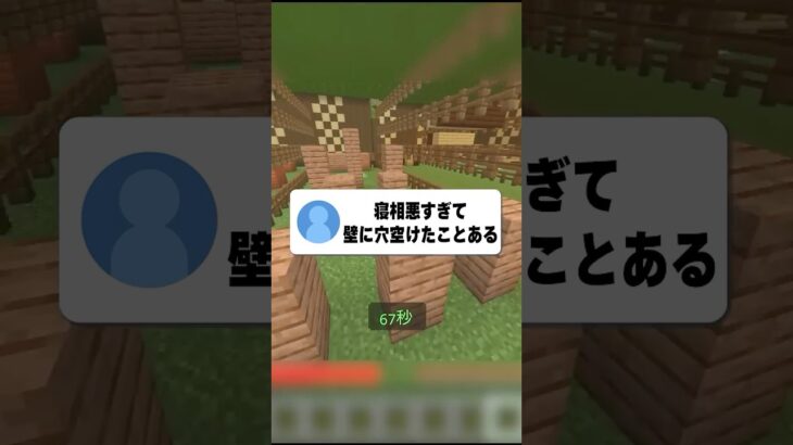 みんなの寝癖エピソードやばすぎwww #マイクラ#vtuber #shorts
