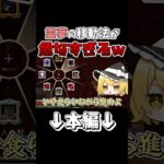 【危険】霊夢の移動魔法が危なすぎるwwwww【ゆっくり実況】【マインクラフト】#切り抜き