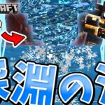 【ボス涙目】最恐の水魔法｢深淵の渦｣でネザーのボスを消し飛ばしてみたwwwww【ゆっくり実況】【マインクラフト】　続・ゆっくりが魔法少女になるマインクラフト Part1