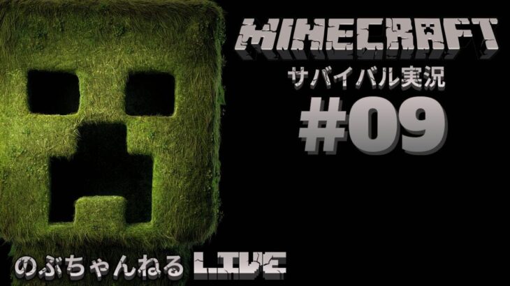 # 09 手に入れろ！修繕エンチャント！【 #マイクラ #minecraft 】