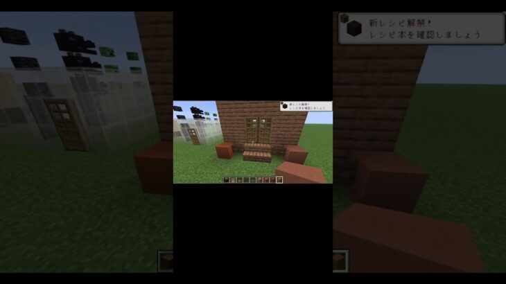 マインクラフト／家ができパンダ招待1-1 #minecraft