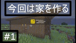 ＪＡＶＡ版マインクラフトムーヴワールドパート1今回は家を作る！©神奈川県/©ムーヴチャンネル/©神奈川県くん©横浜市/プローモーションを含む