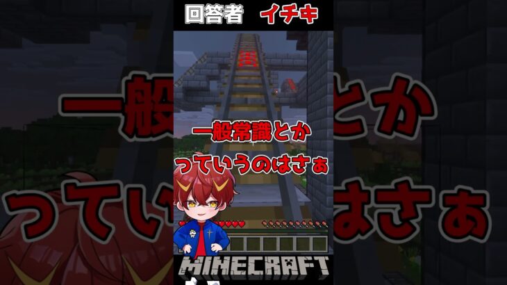 マイクラクイズ10問目！【マイクラ】#マイクラ #shorts  #マインクラフト
