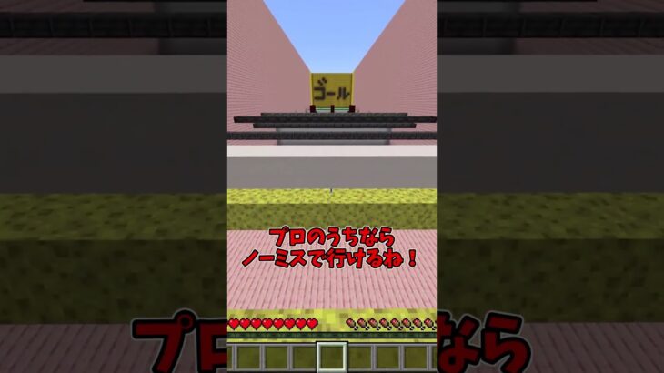 1000mアスレ配布してます！ #shorts #minecraft #マイクラ