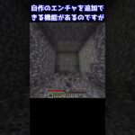 一気に100個以上のブロックを破壊できるようになるエンチャントがやばいww #minecraft  #マインクラフト #マイクラ #ゆっくり #minecraft #ゆっくり解説 #shorts