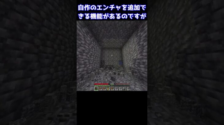 一気に100個以上のブロックを破壊できるようになるエンチャントがやばいww #minecraft  #マインクラフト #マイクラ #ゆっくり #minecraft #ゆっくり解説 #shorts