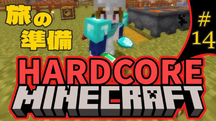 #14【ハードコアMinecraft】エンチャント時代
