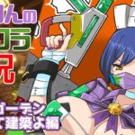15時あたりから　🪓#しずくら | ペールガーデン探索隊【静凛/にじさんじ】