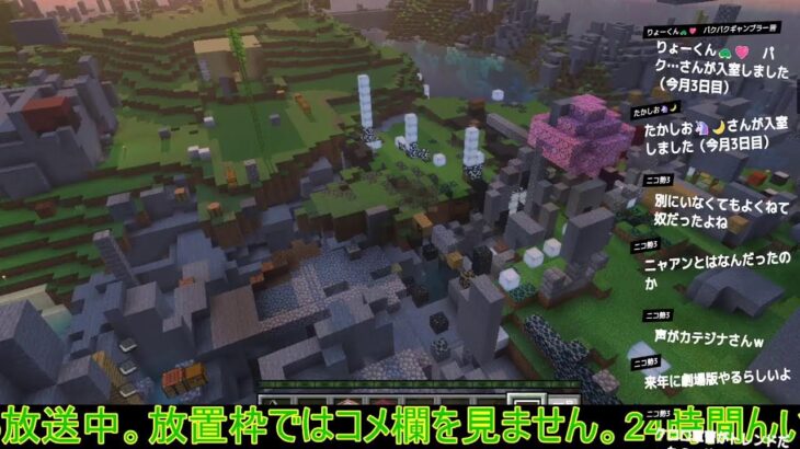 【#15 参加型統合版マインクラフトライブカメラ】魔法アドオンで建築＆探検！参加型サーバー開放中