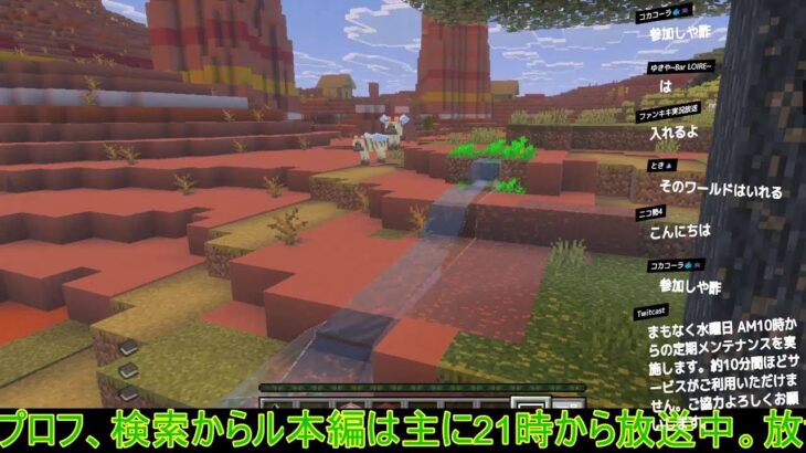 【#15 参加型統合版マイクラライブカメラ】魔法映像常時変化！ずっと眺めていられるライブ