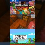 マイクラの村の家にやばい罠があったようにみえるハードコア生活1日目#shorts  #マイクラ #マイクラ実況 #アルフのゲームch