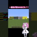 1番目が回る家はどれ？？【目の錯覚】#shorts #minecraft #四国めたん #マイクラ