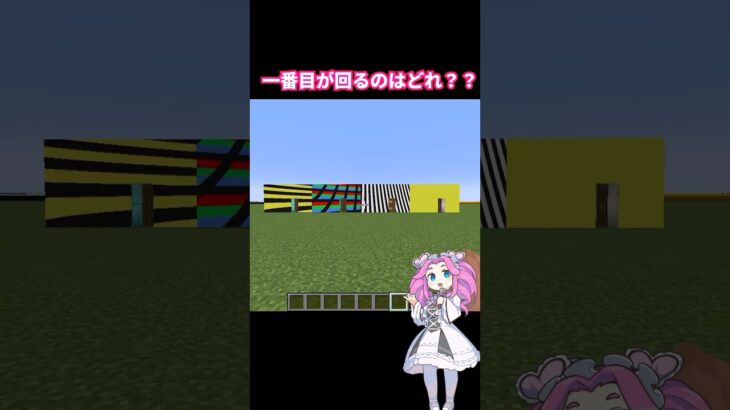 1番目が回る家はどれ？？【目の錯覚】#shorts #minecraft #四国めたん #マイクラ