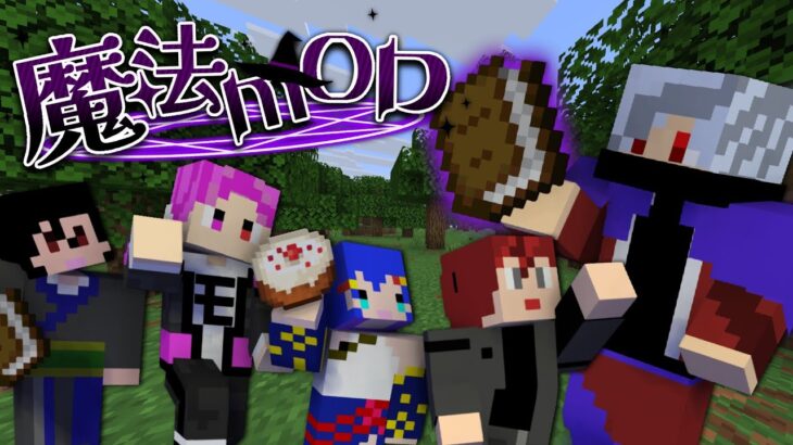 【マインクラフト】魔法で全てを解決しよう！！ #2【10REBEL】