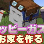 【 マイクラ 】 ガストがハッピーになるために家を作ってあげるよ！ #27