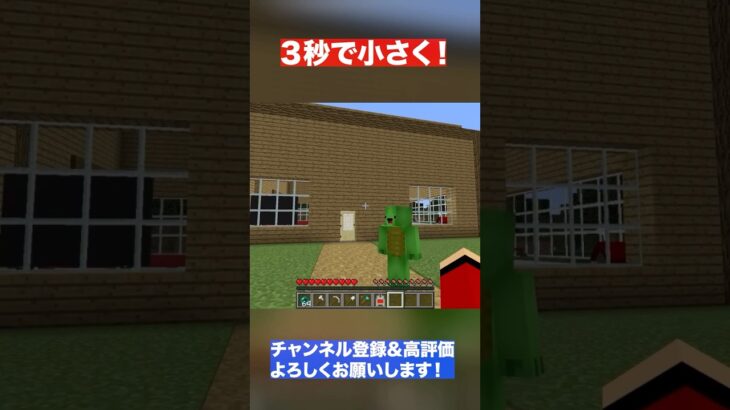 3秒で小さく!?家で規制生活  #まいぜんシスターズ #マインクラフト #マイクラアニメ #切り抜き #shorts