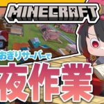 #31【#マイクラあおぎりサーバー】歌みたも出たし、ゆるゆる雑談をしよう【#Minecraft】【月赴ゐぶき/あおぎり高校】