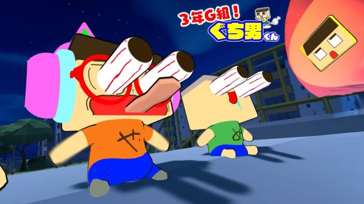 【アニメ】マイクラの骨粉で、なんちょれ～！？【3年G組ぐち男くん】【ぐちお】