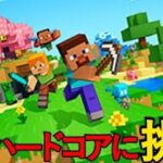 【エンチャントがしたい！】まったり雑談しながらのマインクラフト【初見さん大歓迎】#4