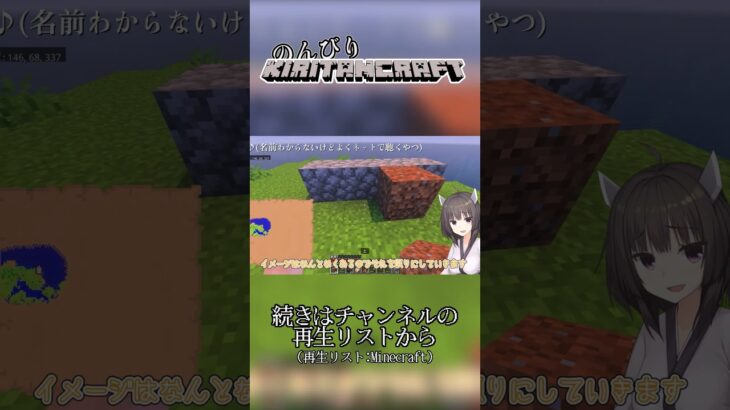 4年ぶりに家を作る #shorts #東北きりたん #minecraft