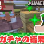 #42【マインクラフト】司書ガチャで良いエンチャント本を揃える！　無限と修繕が欲しい！　たしゃクラ。