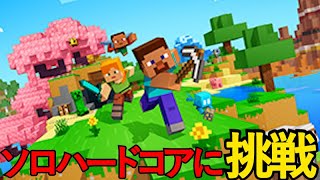 【エンチャントがしたい！】まったり雑談しながらするマインクラフト #5