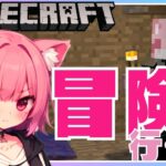 【ぼっちマイクラ#5】🌸ワクワクドキドキ冒険の旅～🍑【梅桃むむ】 #新人Vtuber #Vtuber #雑談配信 #初見さん大歓迎 #作業配信 #マイクラ #minecraft
