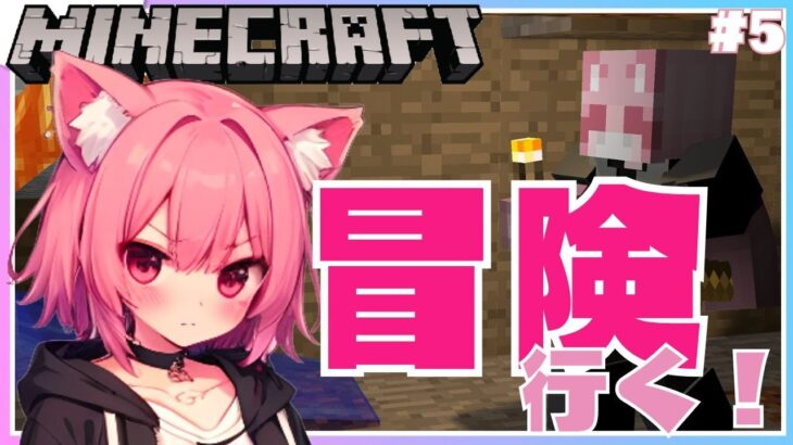 【ぼっちマイクラ#5】🌸ワクワクドキドキ冒険の旅～🍑【梅桃むむ】 #新人Vtuber #Vtuber #雑談配信 #初見さん大歓迎 #作業配信 #マイクラ #minecraft
