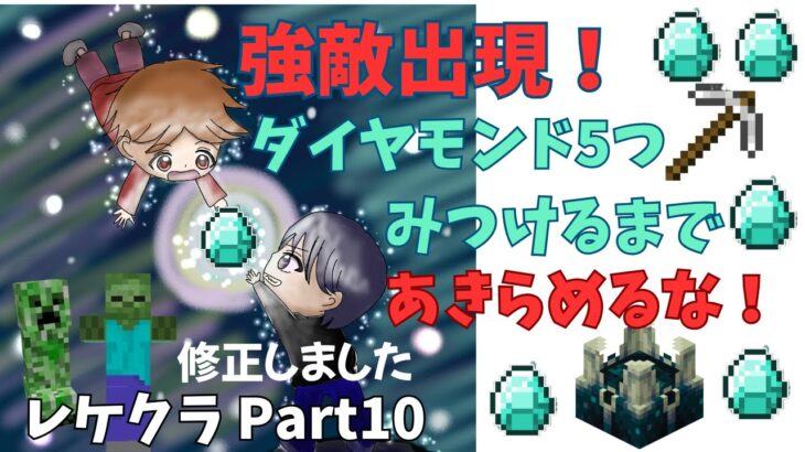 ダイヤを5個集めてエンチャントテーブルをGETしよう#minecraft #まいくら #マインクラフト　#Minecraft統合版