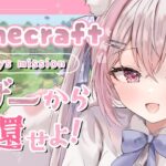 #5【Minecraft】癒しマイクラ🌸最強エンチャント装備つくる！いよいよネザーに突入だっ【#ふぇりしあ/vtuber】